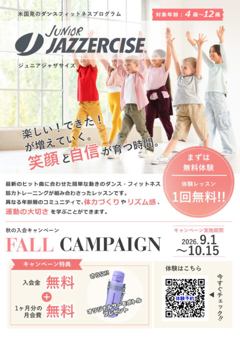 JAZZERCISE ジャザサイズ　上下2点セット ジャザサイズ広島フィットネスセンター 第2スタジオ | パセーラ ｜ pacela