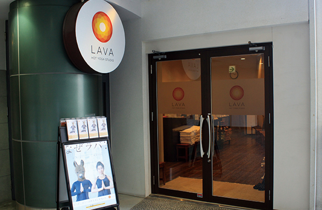 ホットヨガスタジオLAVA