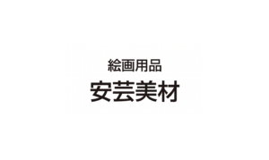 安芸美材