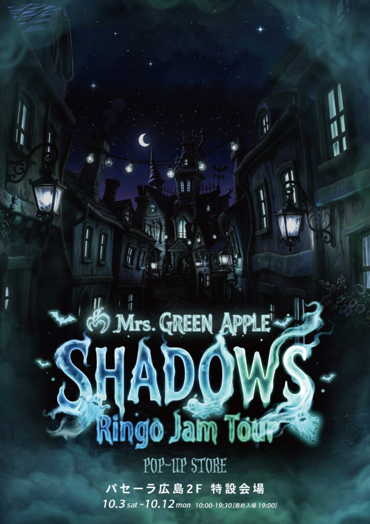 MGA Ringo Jam Tour “SHADOWS” POP-UP STORE