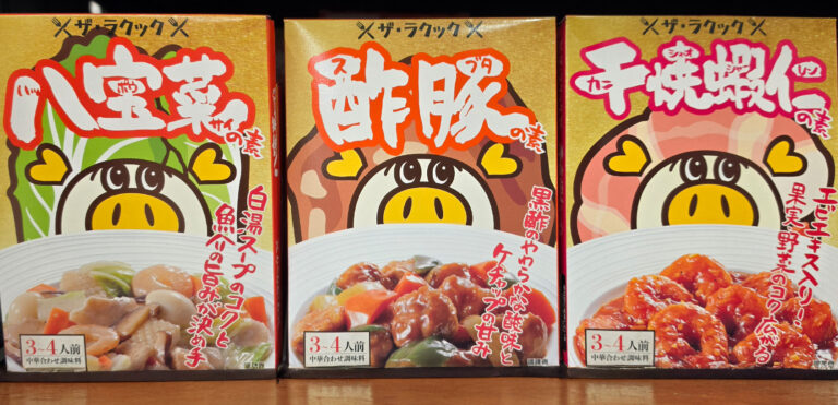 本格中華をお手軽に食卓へ！<br>ロピア【ザ・ラクック】シリーズ